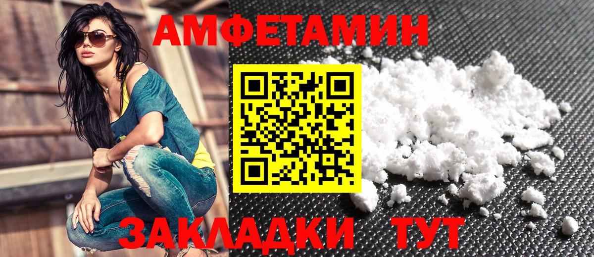 АМФЕТАМИН VHQ Куйбышев