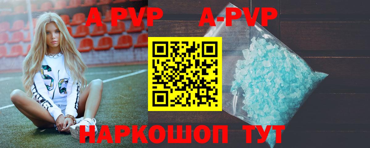 Альфа ПВП крисы CK Куйбышев