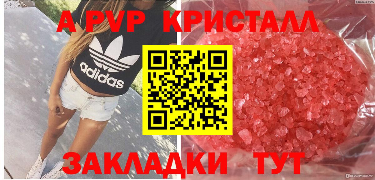 Куйбышев  Alfa_PVP СК КРИС  A-PVP СК  Alfa_PVP  Вход с VPN  Alpha PVP СК 