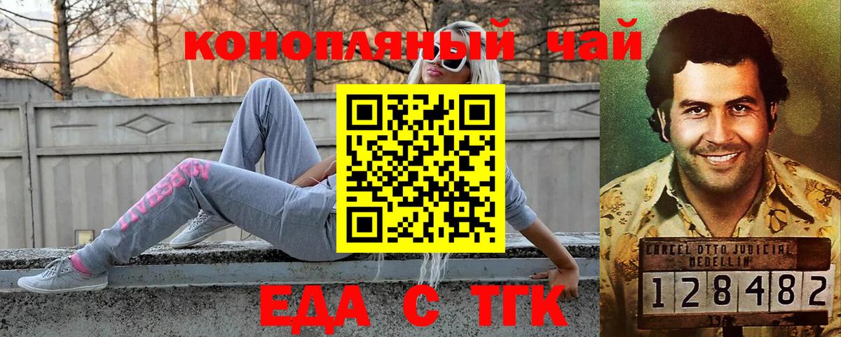 Печенье с ТГК марихуана Куйбышев