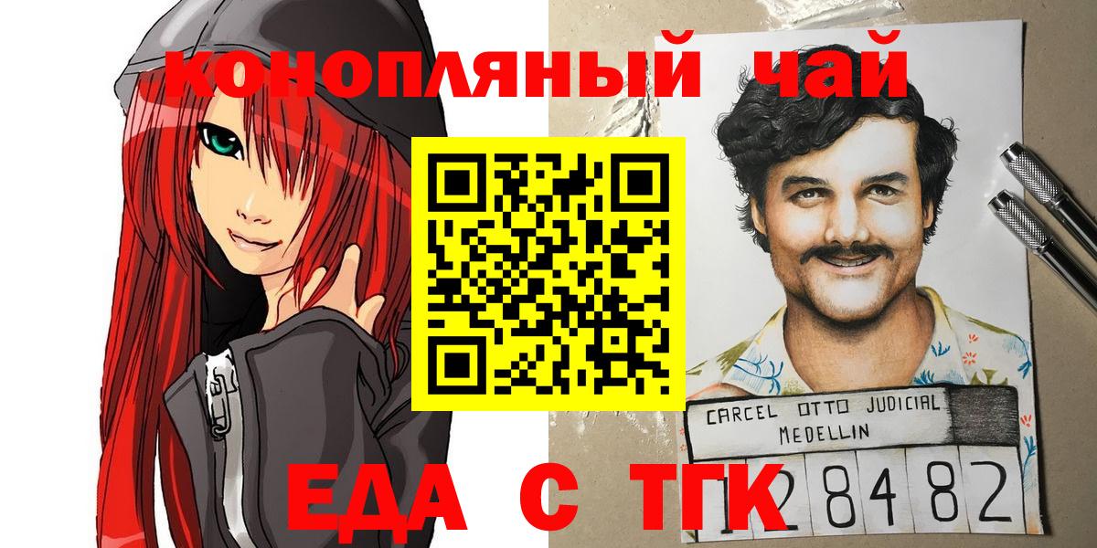 Куйбышев  Cannafood марихуана  Вход с VPN 