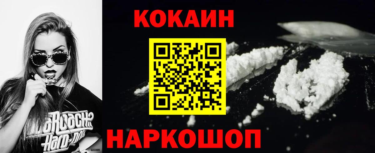 КОКАИН 99% Куйбышев