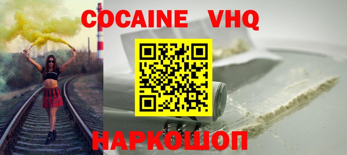 КОКАИН 97%  купить  сайты  Кокаин 97%  Куйбышев  Вход с VPN  КОКАИН 