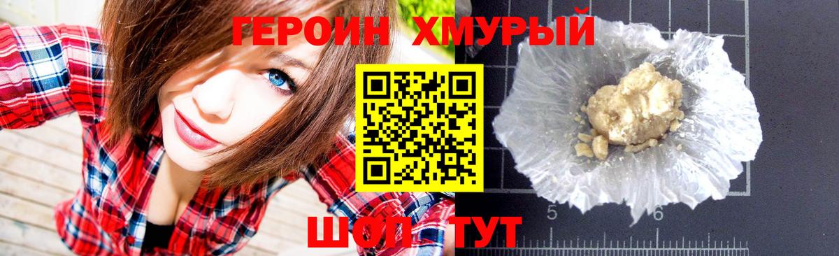 ГЕРОИН гречка Куйбышев