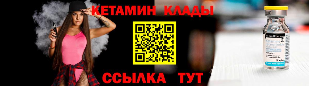 КЕТАМИН ketamine  Вход с VPN  Куйбышев  Кетамин VHQ 