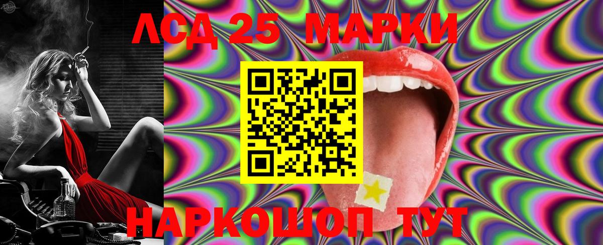 LSD-25 экстази ecstasy Куйбышев