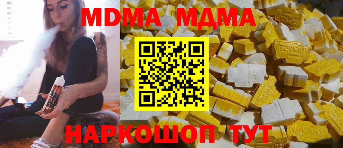 Куйбышев  МДМА молли  МДМА  Вход с VPN  MDMA кристаллы 