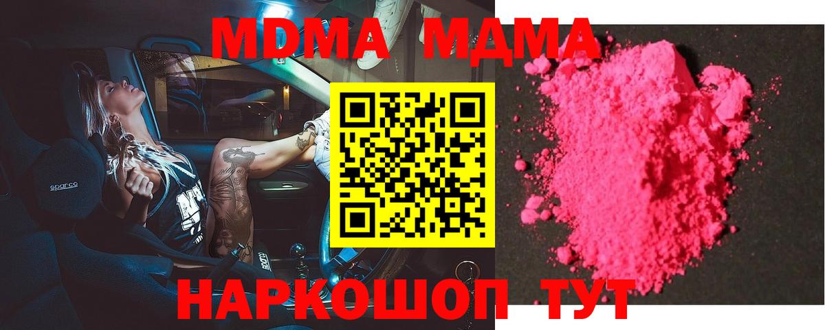 МДМА молли Куйбышев
