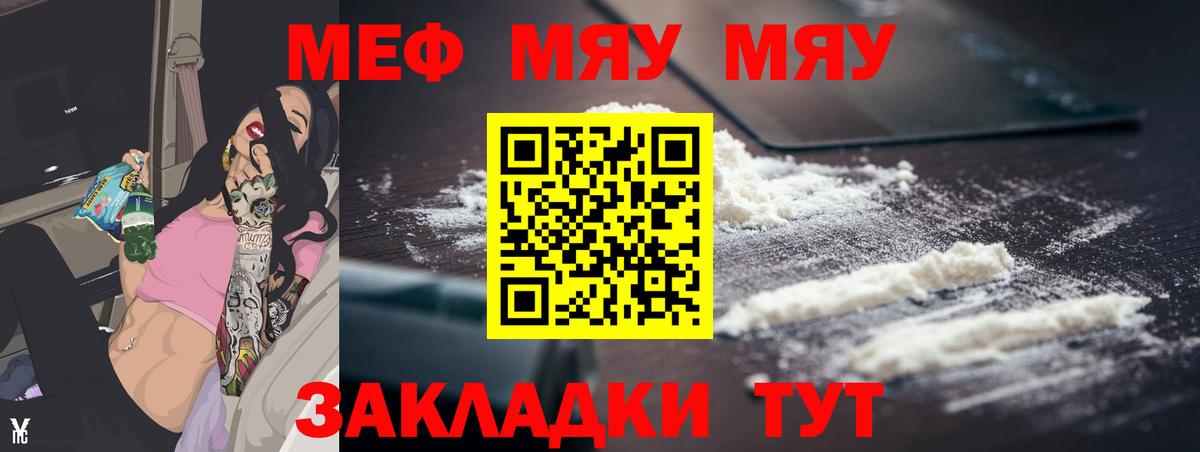 Мефедрон мука Куйбышев