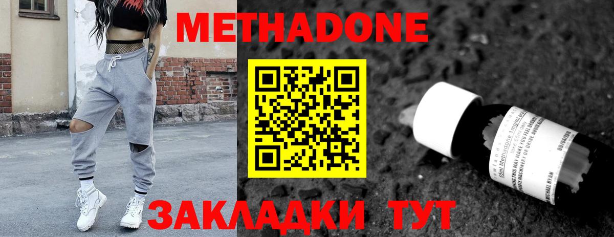 Метадон methadone  Вход с VPN  гидра онион  МЕТАДОН кристалл  Куйбышев 
