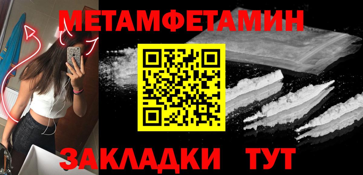 МЕТАМФЕТАМИН  Вход с VPN  Куйбышев  МЕТАМФЕТАМИН пудра 