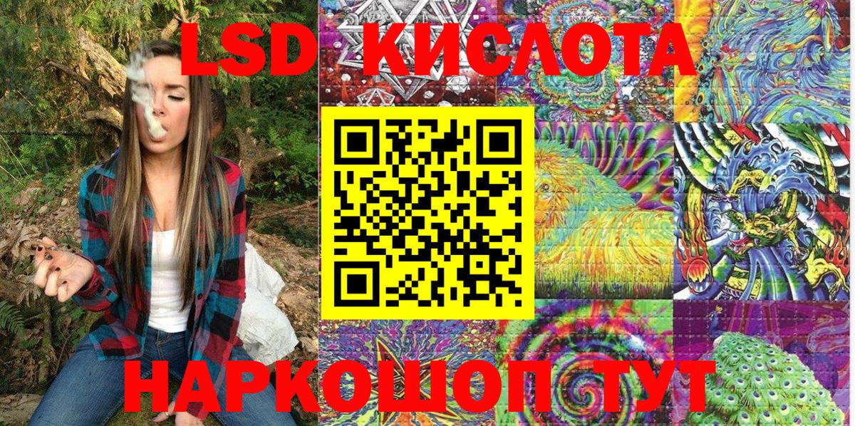 Куйбышев  Марки 25I-NBOMe 1,8мг  Вход с VPN 