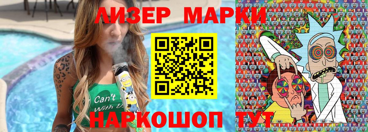Марки NBOMe 1500мкг Куйбышев