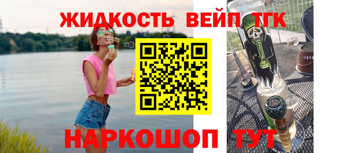 ТГК концентрат Куйбышев